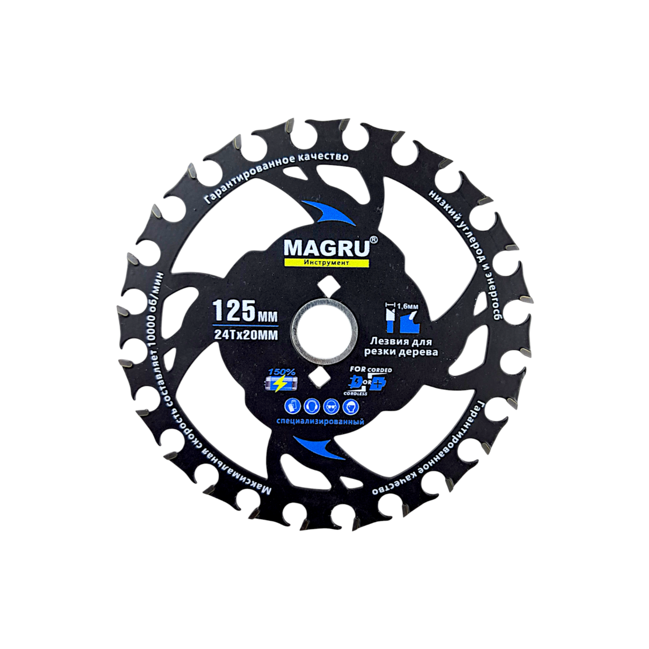 Диск пильный по дереву 125x1.6x20 мм, 24 Т, супер тонкий оптом